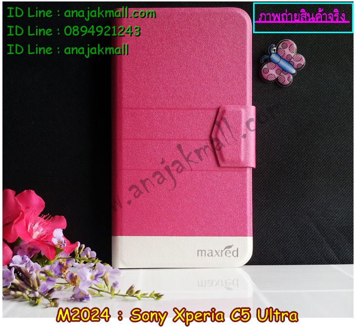 เคส sony c5 ultra,รับสกรีนเคส sony c5 ultra,เคสโซนี่ c5 ultra,เคสพิมพ์ลาย sony c5 ultra,เคสมือถือsony c5 ultra,รับพิมพ์ลาย sony c5 ultra,เคสประดับ sony c5 ultra,เคสโชว์เบอร์ sony c5 ultra,เคสโชว์เบอร์ลายการ์ตูน sony c5 ultra,เคสบัมเปอร์ sony c5 ultra,bumper sony c5 ultra,เคสสกรีนลาย 3 มิติ sony c5 ultra,สั่งทำเคสลายการ์ตูน sony c5 ultra,เคสยางลาย 3D sony c5 ultra,เคสการ์ตูน 3 มิติ sony c5 ultra,สั่งพิมพ์ลายการ์ตูน sony c5 ultra,กรอบอลูมิเนียมโซนี่ c5 ultra,เคสคริสตัลsony c5 ultra,เคสฝาพับโซนี่ c5 ultra,เคสไดอารี่ sony c5 ultra,เคสแข็งพิมพ์ลาย sony c5 ultra,รับสั่งสกรีนเคสลายการ์ตูน sony c5 ultra,เคสยาง 3 มิติ sony c5 ultra,เคสแข็ง 3 มิติ sony c5 ultra,เคสประกบ 2 ชั้น sony c5 ultra,เคสอลูมิเนียมกระจก sony c5 ultra,เคสสกรีน sony c5 ultra,เคสนิ่มพิมพ์ลาย sony c5 ultra,เคสซิลิโคน sony c5 ultra,เคสประดับ sony c5 ultra,เคสการ์ตูนโซนี่ c5 ultra,เคสขวดน้ำหอม sony c5 ultra,เคสหูกระต่าย sony c5 ultra,เคสเพชร sony c5 ultra,เคสยางสะพาย sony c5 ultra,เคสตัวการ์ตูน sony c5 ultra,เคสฝาพับสะพาย sony c5 ultra,เคสฝาพับคริสตัล sony c5 ultra,เคสกระต่าย sony c5 ultra,ขอบโลหะอลูมิเนียม sony c5 ultra,เคสแต่งคริสตัล sony c5 ultra,เคสกรอบอลูมิเนียม sony c5,เคสยางการ์ตูนsony c5,เคสตัวการ์ตูน sony c5,ขอบโลหะ sony c5,เคสแต่งเพชร sony c5,ซองหนัง sony c5